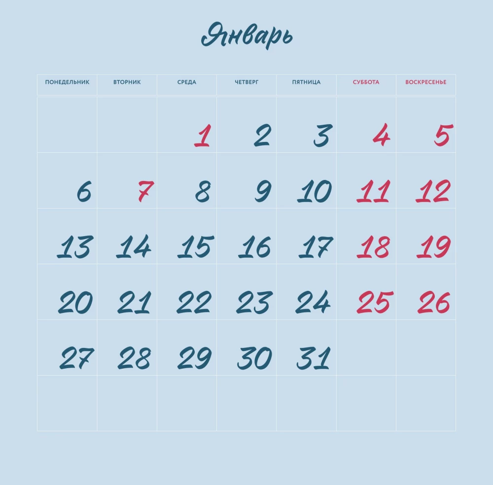 Amulet Calendar for the Prosperity of Your Home in 2025
